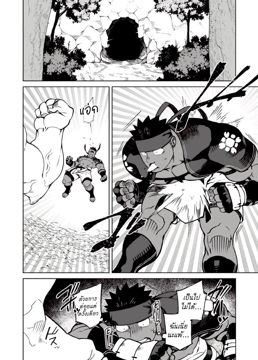 ตั้งตี้เสียวสะท้าน 02-6